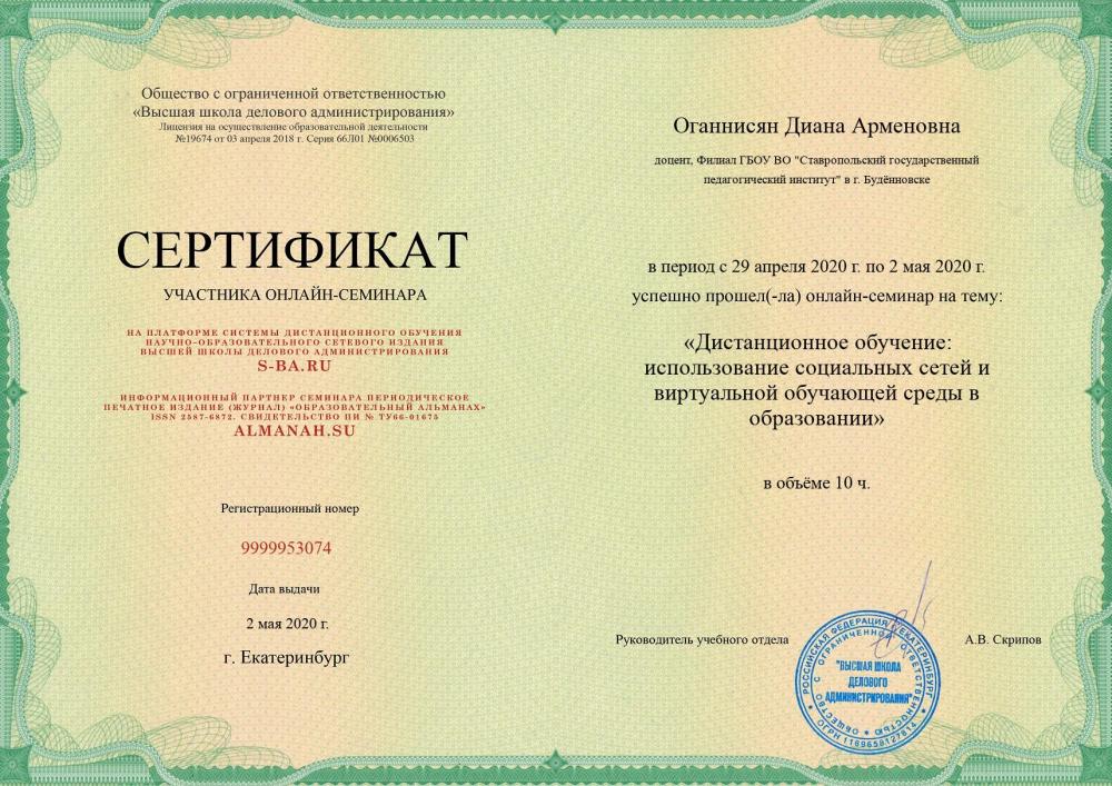 Курсы руководителей проектов с московской лицензией